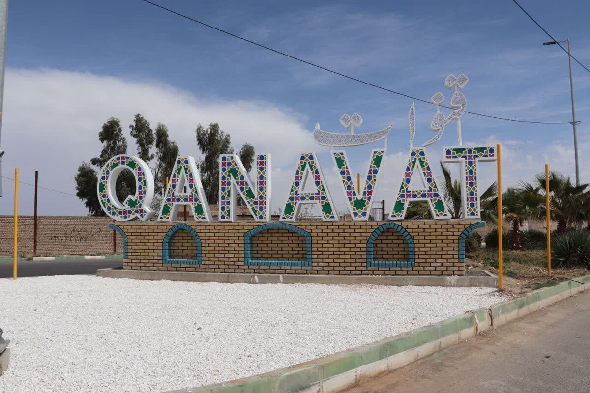 مهاجرت معکوس عامل اصلی رشد سریع جمعیت در قنوات