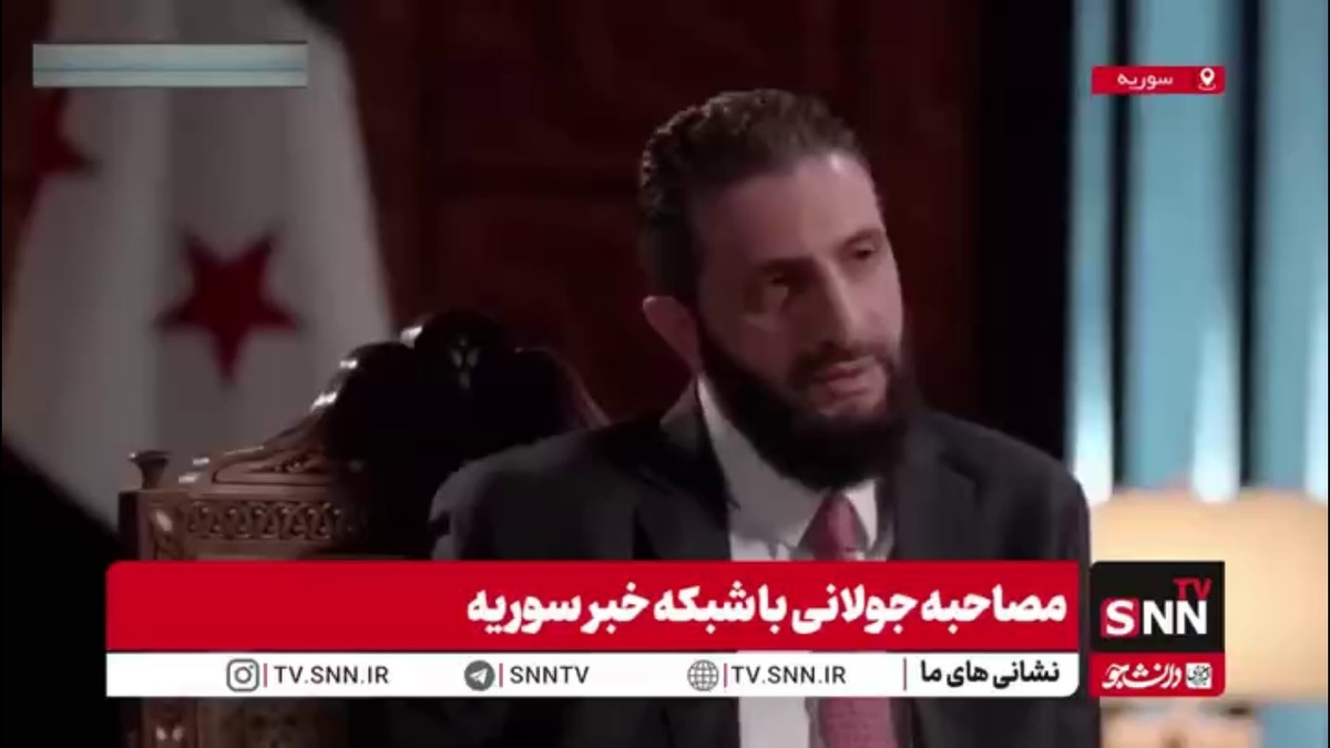 جولانی: بعد از سقوط بشار اسد رابطه سوریه و ایران به سمت سردی رفت / بعضی از کشورهای دیگر موضع منفی نسبت به ما دارند!