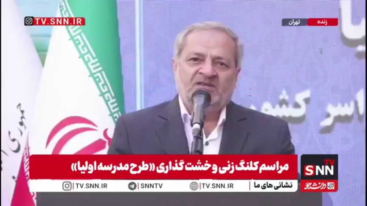 کاظمی: &laquo;عدالت و کیفیت&raquo; عصاره سند تحول بنیادین هستند/ ۷۷۰۰ مسئله در حوزه فضاهای آموزشی و پرورشی در دستور کار قرار گرفته و رصد می&zwnj;شود