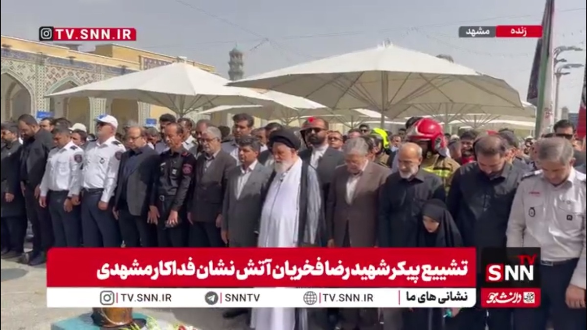 اقامه نماز بر پیکر مطهر شهید رضا فخریان در حرم مطهر رضوی