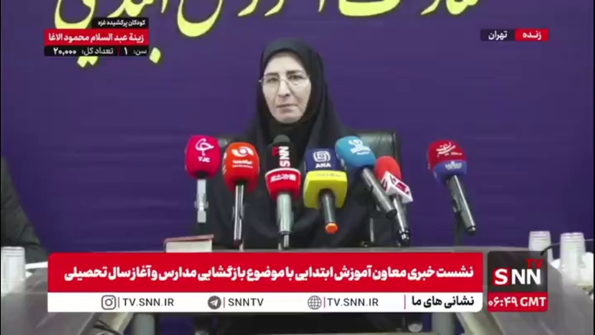 معاون آموزش ابتدایی آموزش و پرورش: پست راهبر آموزشی تربیتی به طور رسمی در سازمان اداری استخدامی کشور وارد شد