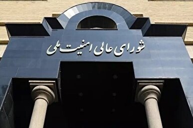 بیانیه دبیرخانه شورای عالی امنیت ملی درباره تفاهم ایران و آژانس