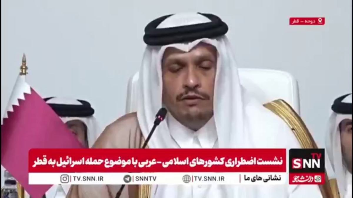 وزیر خارجه قطر تجاوز اسرائیل را محکوم کرد و خواستار پاسخ قاطع جهان اسلام شد