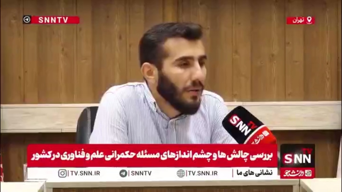 محمدی: بی&zwnj;ثباتی در قانونگذاری، بلای جان شرکت های دانش&zwnj;بنیان شده است