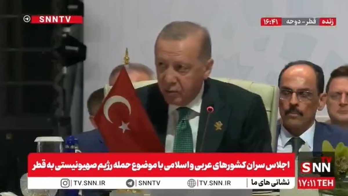 اردوغان: حکومت نتانیاهو در صدد ایجاد هرج و مرج در منطقه است / امت اسلامی امکانات کافی برای شکست توسعه&zwnj;طلبان اسرائیل دارد + فیلم