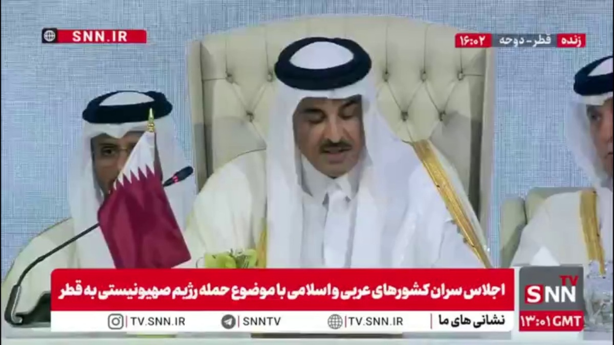امیر قطر: آماده اقدام برای دفاع از حاکمیت خود هستیم / اسرائیل به یک کشور میانجی حمله کرد؛ جهان از این تجاوز شوکه شد