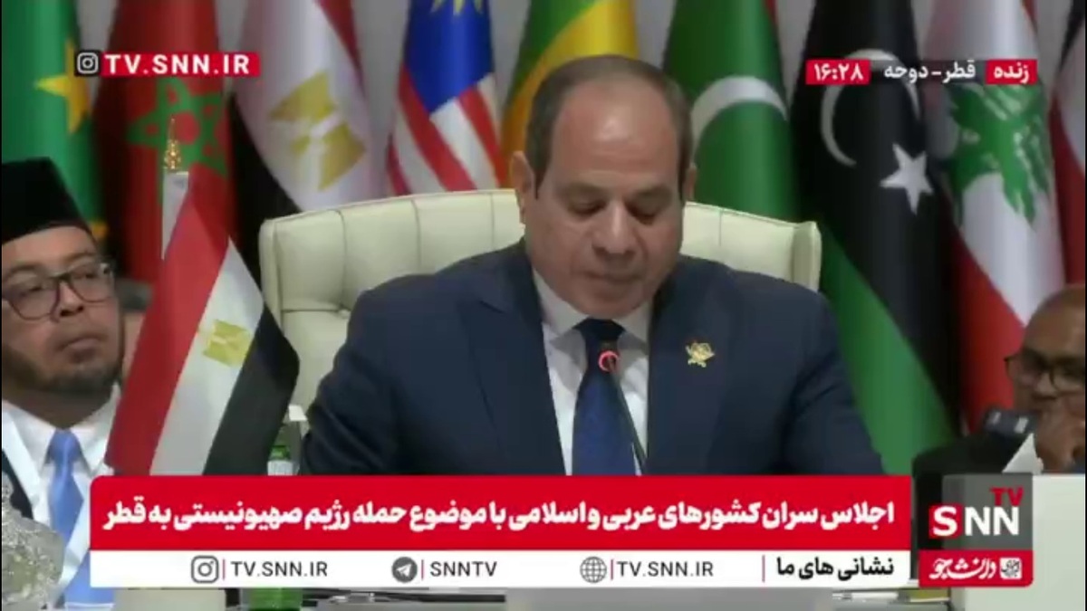 عبدالفتاح السیسی: مصر در کنار کشورهایی است که اسرائیل به آنها تعرض کرده / این دشمنی به&zwnj;طور کامل از همه خطوط قرمز عبور کرده است