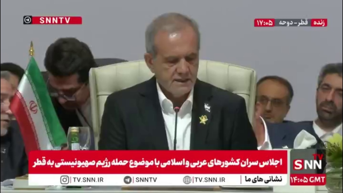 پزشکیان: از آوار ساختمان های خراب شده در دوحه، بیروت، تهران، دمشق و صنعا نظمی جدید به وجود خواهد آمد که منجر به مجازات و پاسخگو کردن متجاوزان خواهد شد