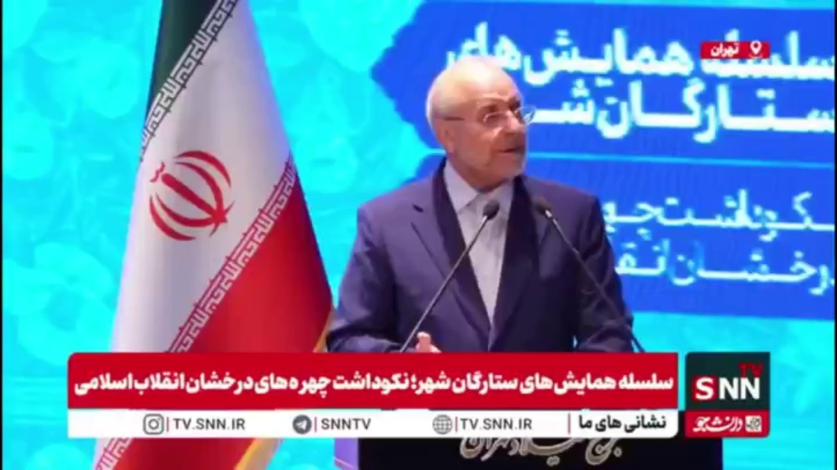 قالیباف: امام سال ۱۳۴۲ خطاب به شاه گفت با تو مبارزه می&zwnj;کنیم چون نوکر آمریکا و اسرائیل هستی/ امام از آنجا دل&zwnj;ها و ذهن&zwnj;ها را متوجه دشمن&zwnj;شناسی اصلی کرد