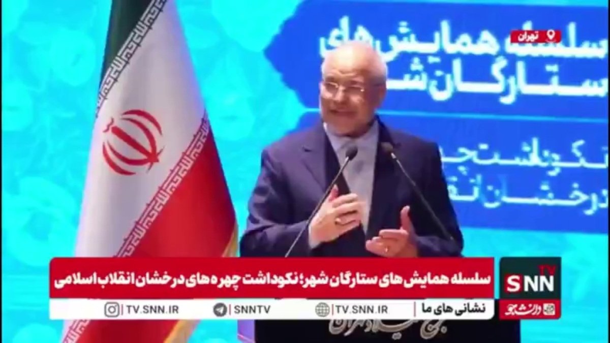 قالیباف: بنده شاهد بودم از روز هفتم و هشتم جنگ ۱۲ روزه جیغ و داد ترامپ و نتانیاهو برای توقف آتش شروع شد