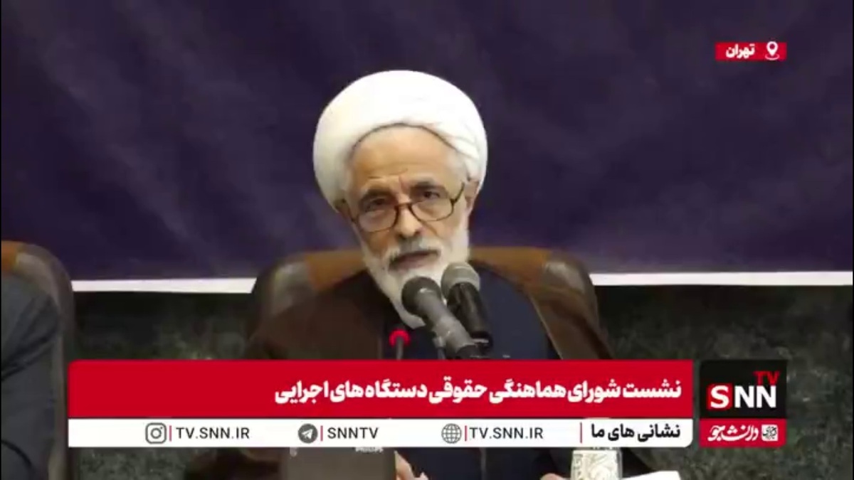 معاون حقوقی رئیس جمهور: دشمن در جنگ ۱۲ روزه به جای تبدیل جنگ به شورش، شاهد وفاق بیشتر دولت و ملت بود