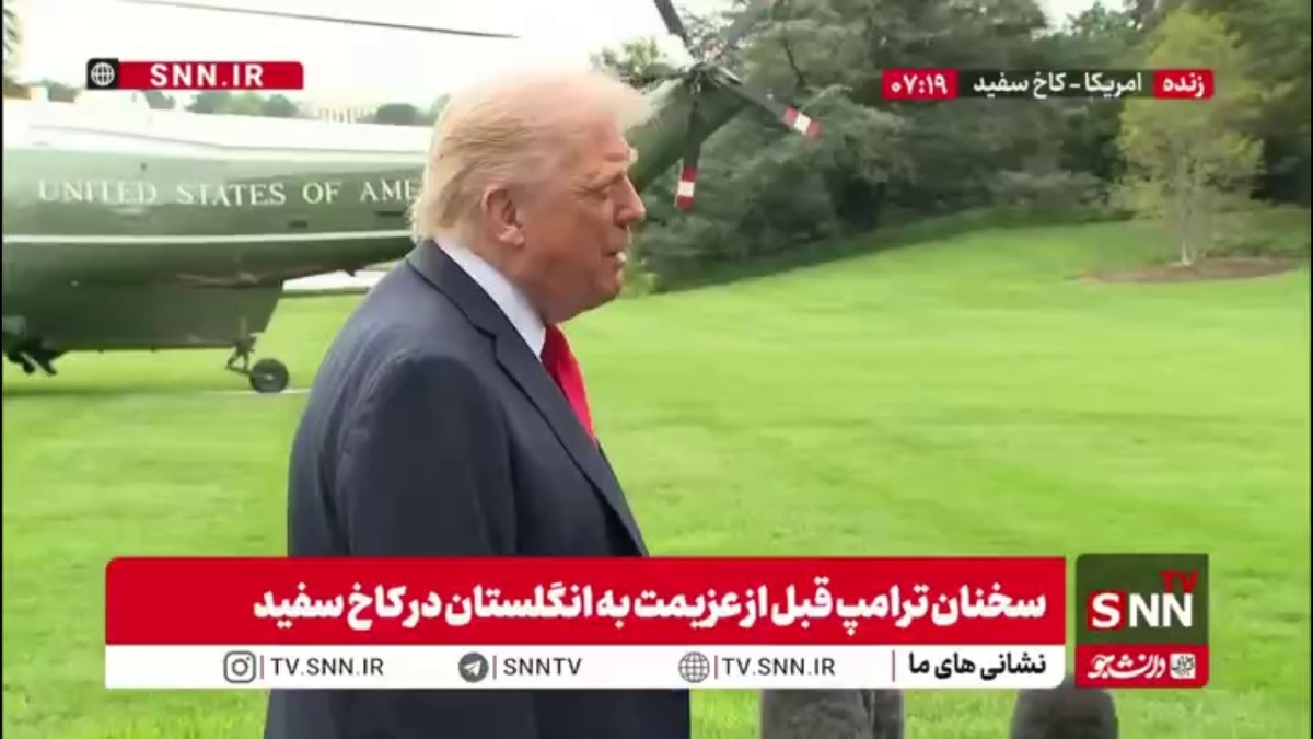 توهین ترامپ به خبرنگار استرالیایی: لحن بدی داشتی؛ ساکت شو!