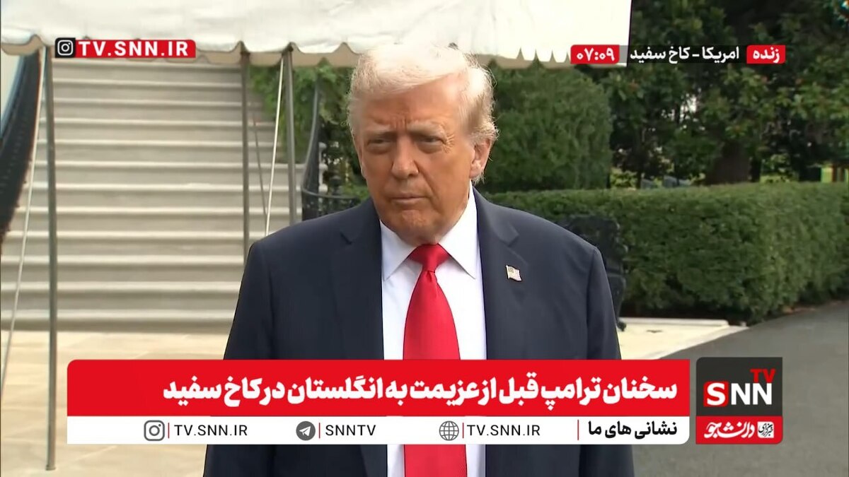 ترامپ بار دیگر حماس را مقصر جنگ غزه دانست /  زلنسکی باید توافق کند و اروپا خرید نفت از روسیه را متوقف کند + فیلم