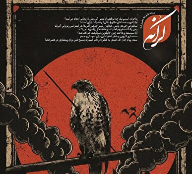 شمارهٔ هفتم هفته‌نامهٔ کرانه منتشر شد