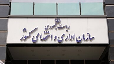 ساعت شروع کار ادارت اعلام شد