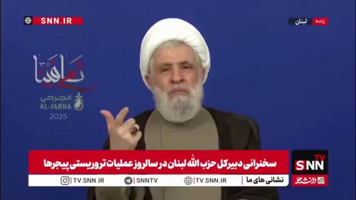 شیخ نعیم قاسم: ای مجروحان پیجرها، شما پرچم امام مهدی(عج) را بر دوش دارید/ شما کار کوچکی نکردید