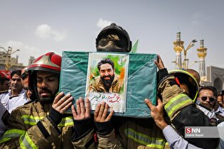 مراسم تشییع پیکر آتش‌نشان فداکار شهید «رضا فخریان»