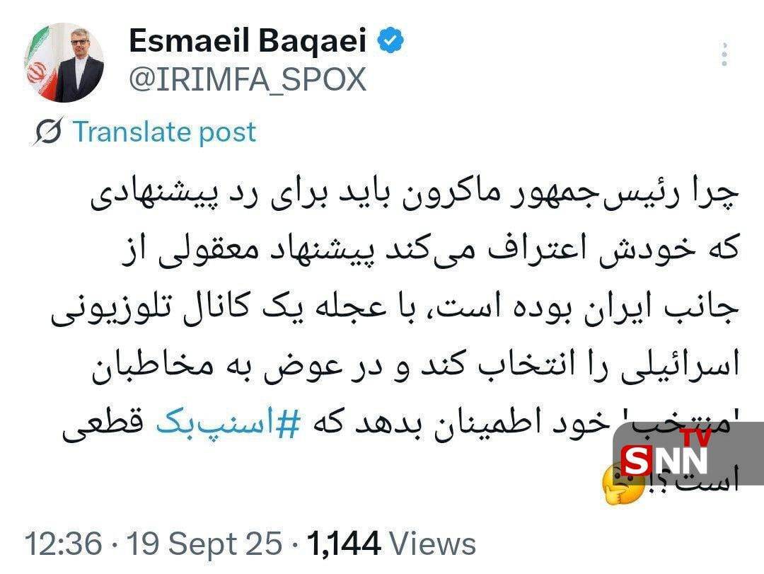 بقائی: ماکرون برای رد پیشنهاد معقول ایران، چرا رسانه اسرائیلی را انتخاب کرد؟