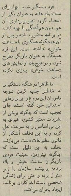 سارق مسلح: همکار مهران مدیری هستیم+ عکس