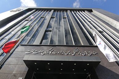 پرداخت ۳۱ هزار میلیارد تومان مستمری به بازنشستگان نفت تا پایان شهریور