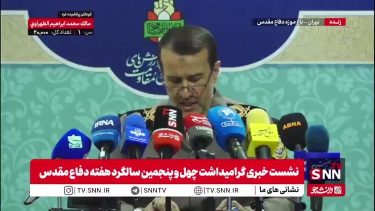 تشریح جزئیات چهل و پنجمین سالگرد هفته دفاع مقدس