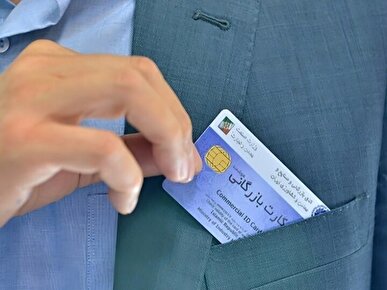 پرداخت کارمزد کارت بازرگانی از مهر فقط از طریق سامانه جامع تجارت