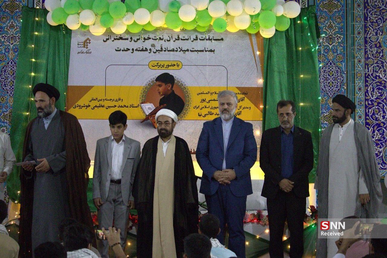 مسابقات قرآنی