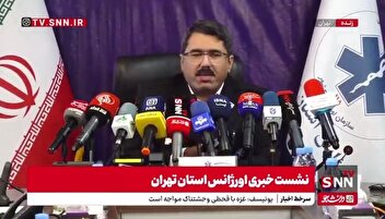 رئیس اورژانس استان تهران: مزاحمت تلفنی از ۱۶ درصد به ۳ درصد کاهش یافته است