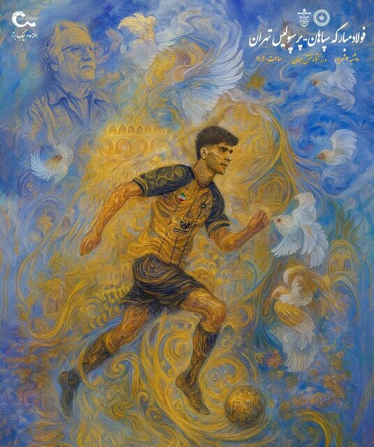 پوسترهای هنری الهام&zwnj;گرفته از فرشچیان، دو پوستر هنری برای تقابل سپاهان و پرسپولیس