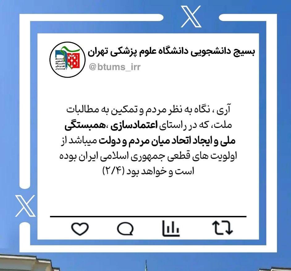 چرا اعضای وزارت بهداشت و کابینه نسبت به بیانیه جبهه اصلاحات در عمل حامی، اما در شعار بی&zwnj;موضع هستند؟