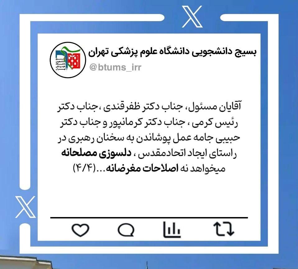 چرا اعضای وزارت بهداشت و کابینه نسبت به بیانیه جبهه اصلاحات در عمل حامی، اما در شعار بی&zwnj;موضع هستند؟