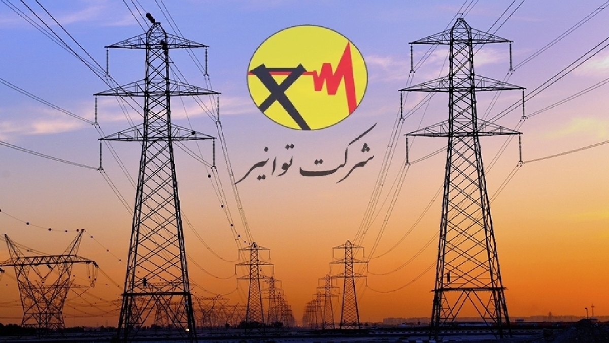 ۱۱ طرح حیاتی پست و انتقال برق کشور تابستان امسال به بهرهبرداری رسید
