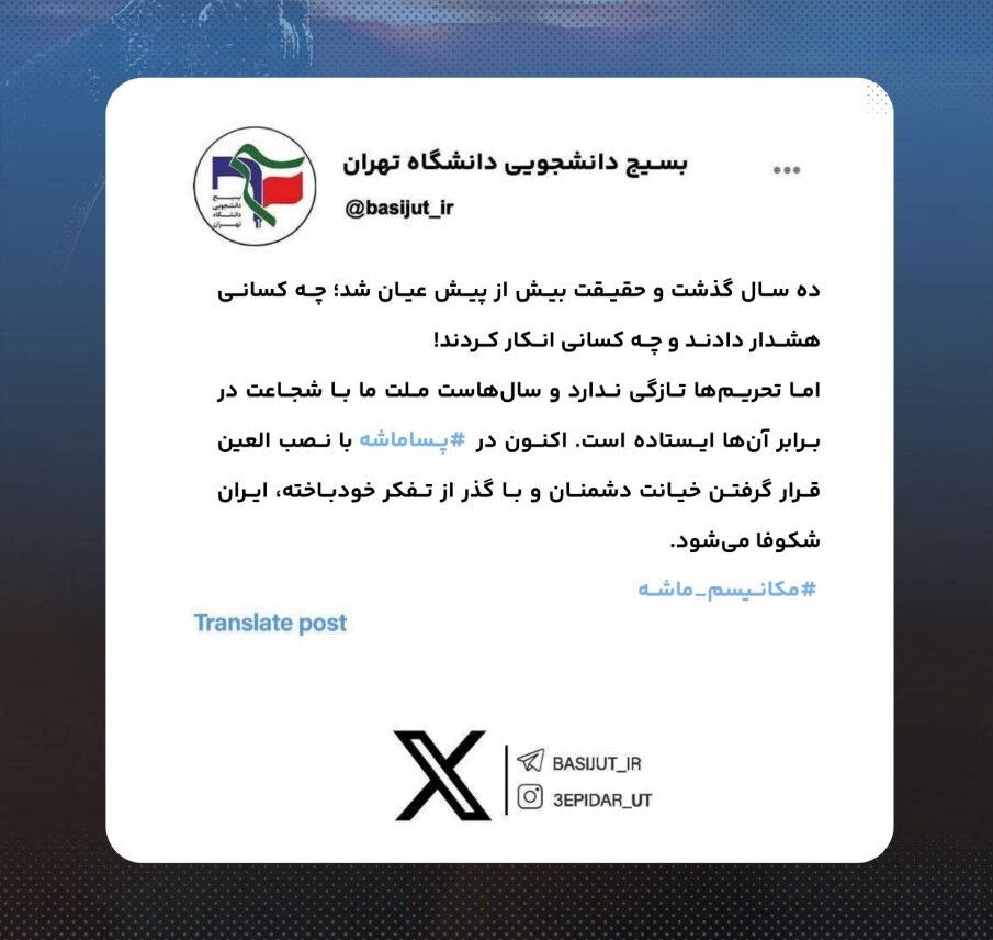 ده سال گذشت و حقیقت بیش از پیش عیان شد؛ چه کسانی هشدار دادند و چه کسانی انکار کردند