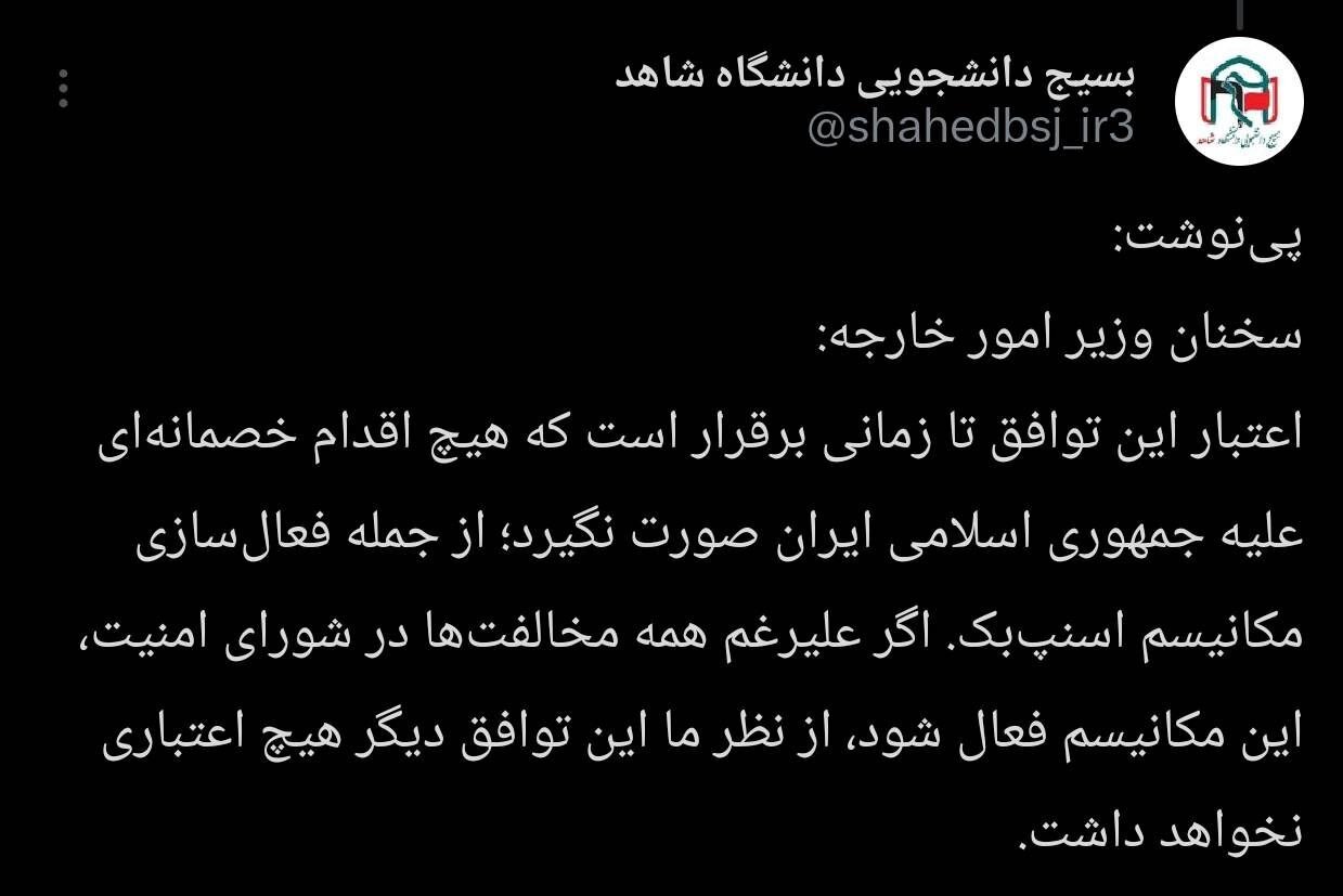 ده سال گذشت و حقیقت بیش از پیش عیان شد؛ چه کسانی هشدار دادند و چه کسانی انکار کردند
