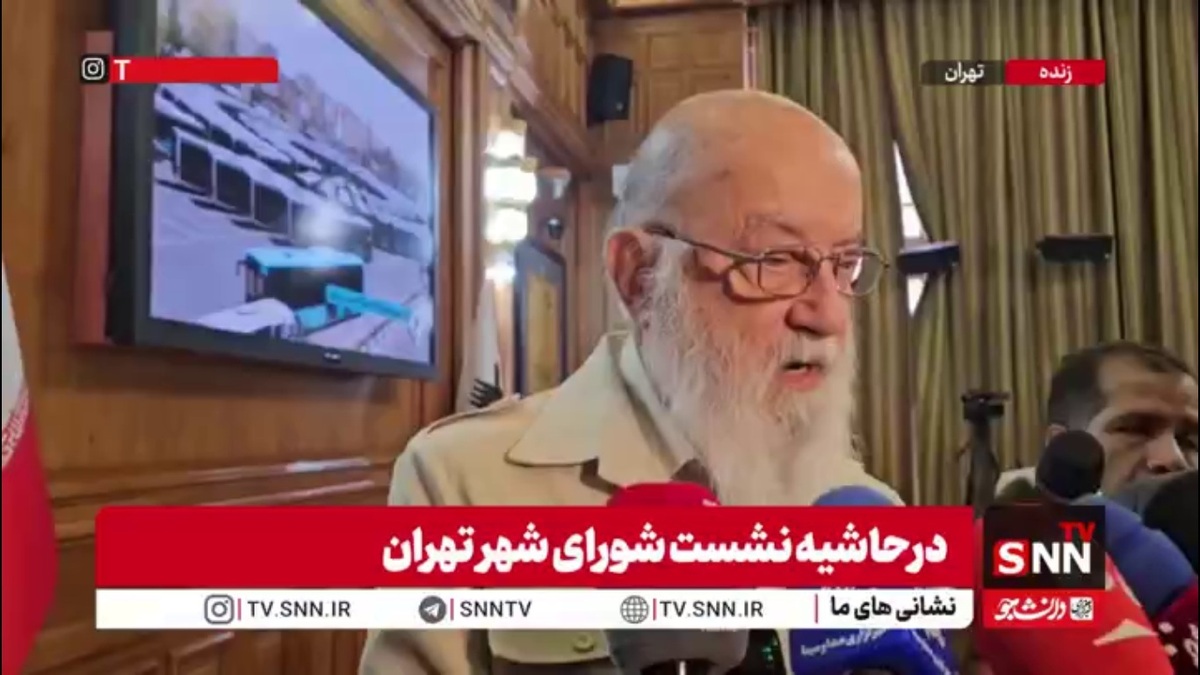 چمران: در رابطه با تراموا هنوز نظر رسمی اعلام نکردیم / منتظر هستیم گزارش شهرداری برای ما ارسال شود