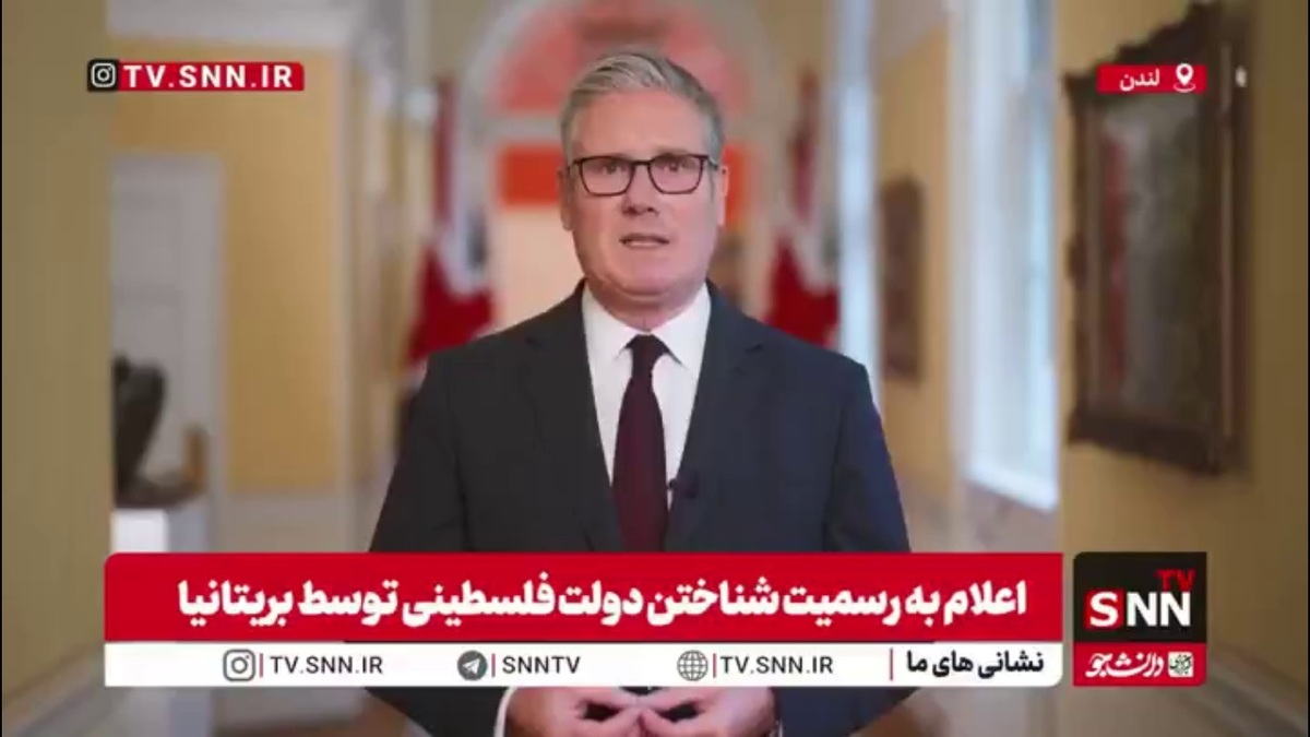 نخست وزیر بریتانیا با وجود به رسمیت شناختن فلسطین حماس را که از مردم مظلوم غزه دفاع میکند، تروریست خواند