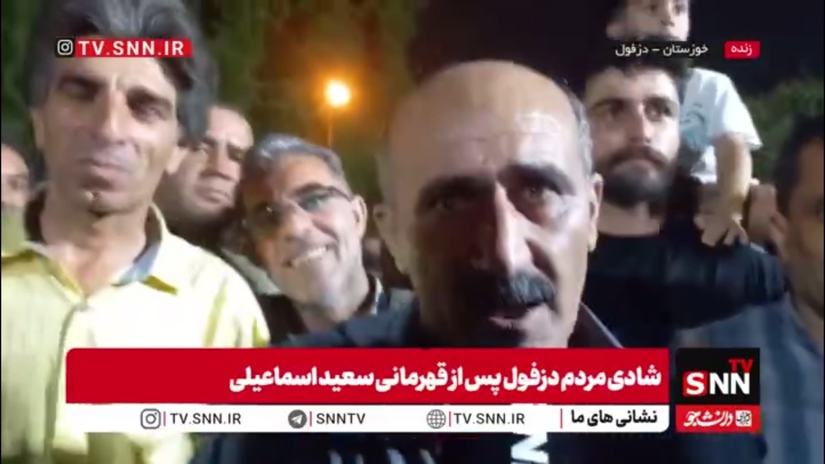 پدر سعید اسماعیلی: این پیروزی را به تمام مردم ایران تقدیم میکنم