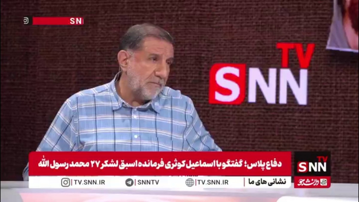 روایت سردار کوثری از روزهای آغازین جنگ ایران و عراق