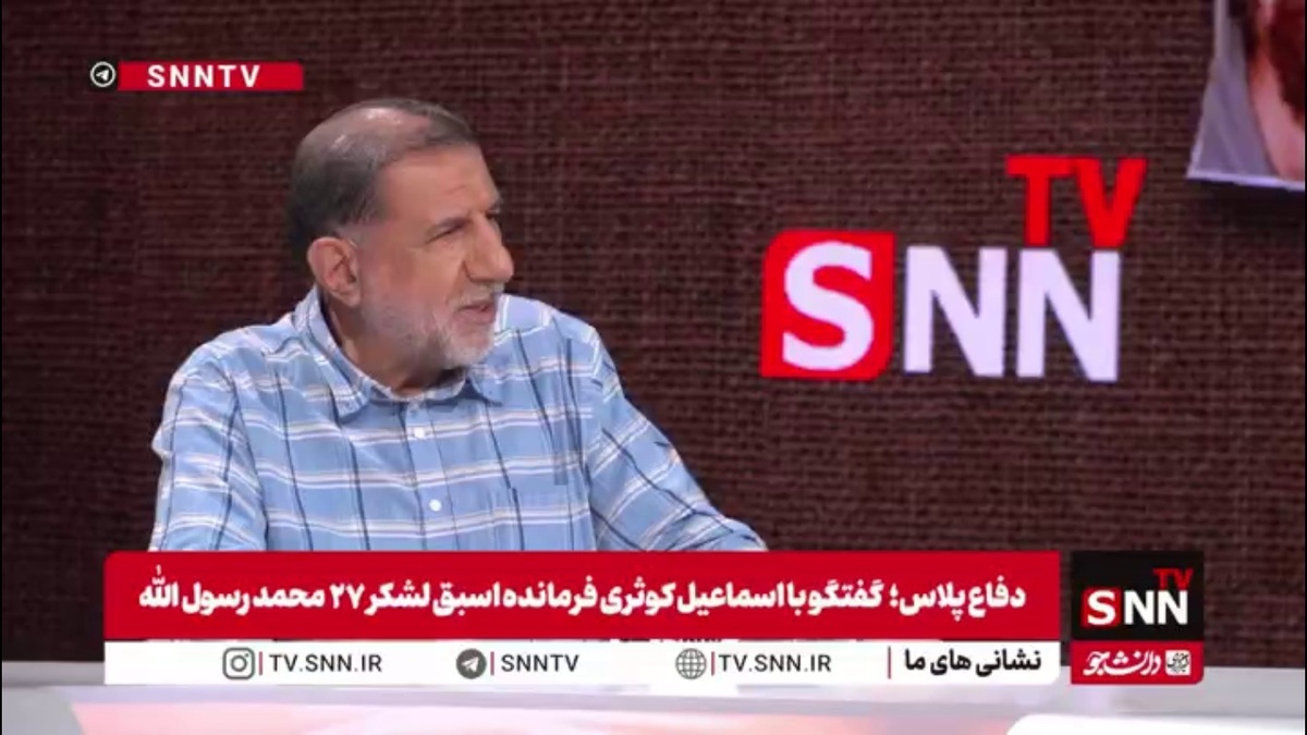 سردار کوثری: زمانی که قطعنامه 598 در شورای امنیت سازمان ملل نوشته شد ما آن را قبول نداشتیم / یک ماه مانده به پذیرش قطعنامه ستادکل نیروهای مسلح تشکیل شد