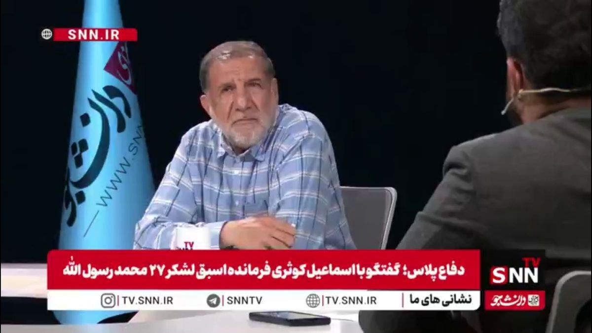 سردار کوثری:  از پنج ساعت قبل نسبت به حمله اسرائیل مطلع شدم / فکر نمی‌کردیم که در یک زمان کوتاه تعداد زیادی از فرماندهان ما را هدف قرار دهند