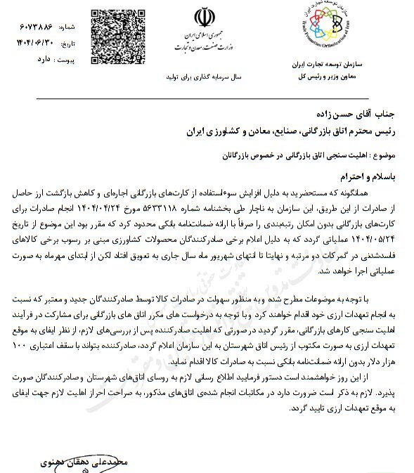 اعمال محدودیت بر کارتهای بازرگانی اجارهای از مهرماه اعمال محدودیت بر کارتهای بازرگانی اجارهای از مهرماه