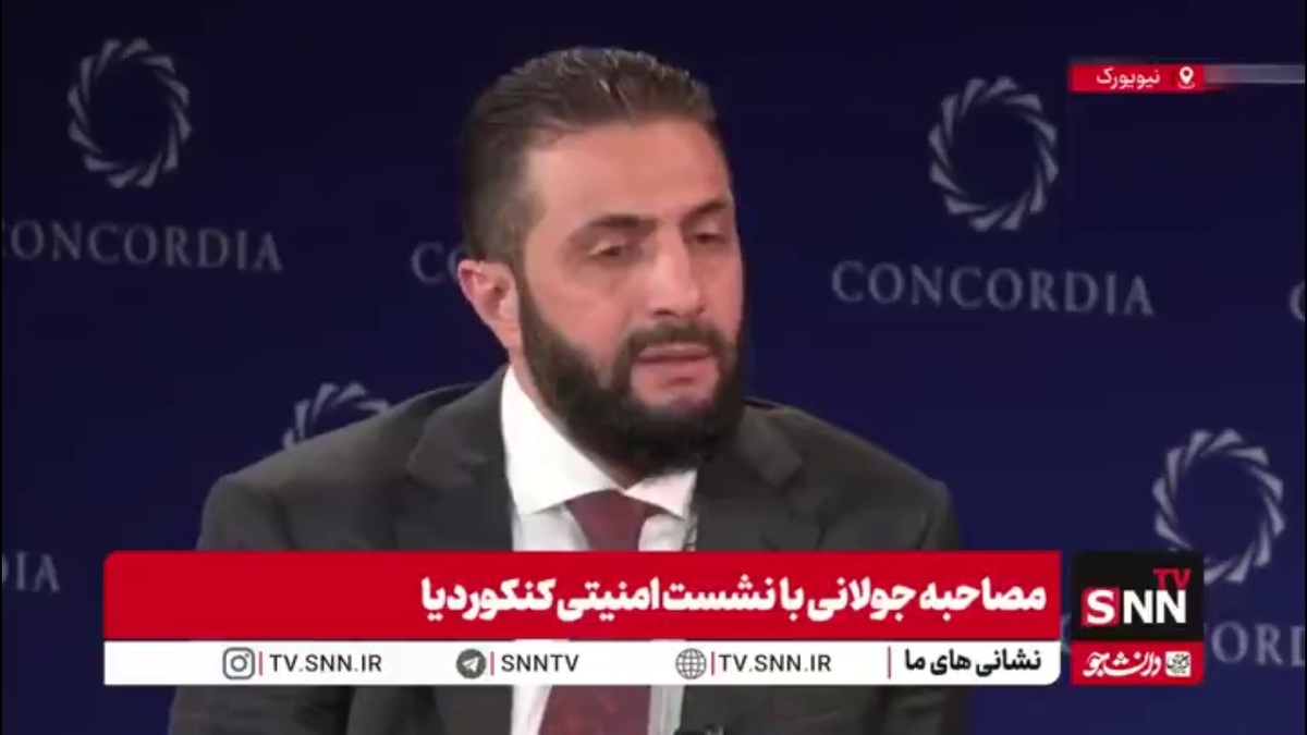 وقتی جولانی، تحریم&zwnj;های آمریکا علیه مردم سوریه را &laquo;معقول&raquo; می&zwnj;نامد و دولت اسد را مقصر معرفی می&zwnj;کند!