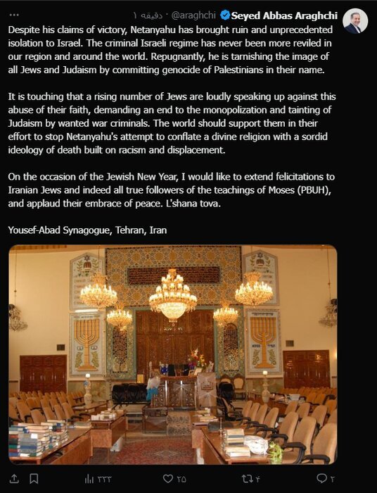 عراقچی سال نو یهودیان را تبریک گفت