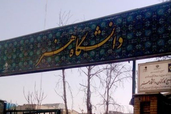 انتخاب رشته و دانشگاه؛ گامی حیاتی در تعیین آینده تحصیلی و شغلی جوانان پس از اعلام نتایج کنکور سراسری