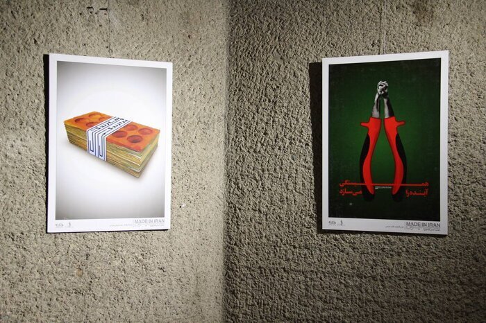 نمایشگاه پوستر «ایران من» در برج آزادی