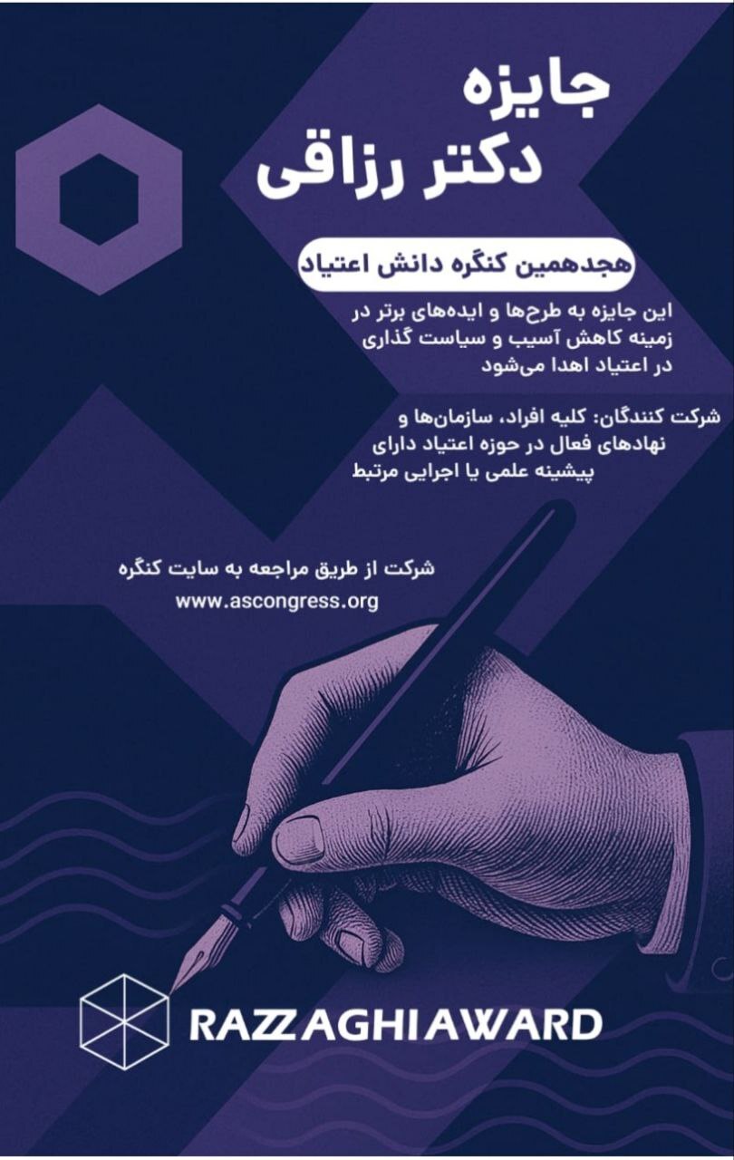 از نتایج پژوهش&zwnj;های ارزشمند در حوزه اعتیاد&nbsp; در سیاست&zwnj;گذاری&zwnj;های عملی بهره لازم گرفته نمی شود