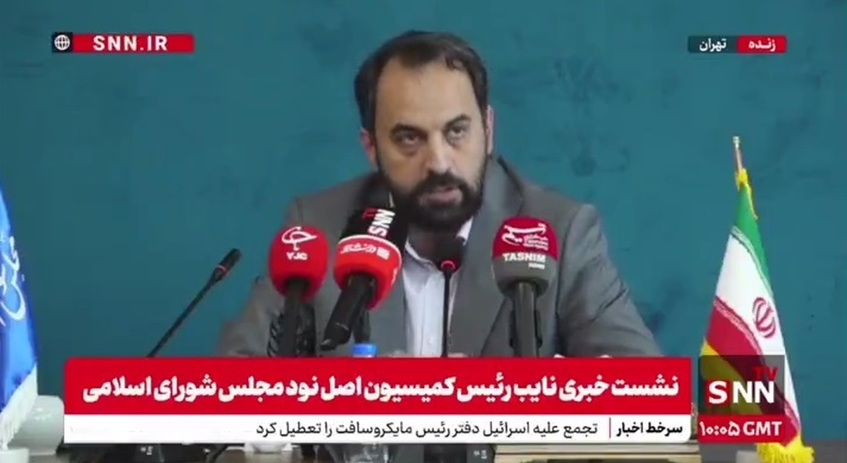 عملکرد کمیسیون اصل نود مجلس در اجلاسیه اول به روایت نایب رئیس آن