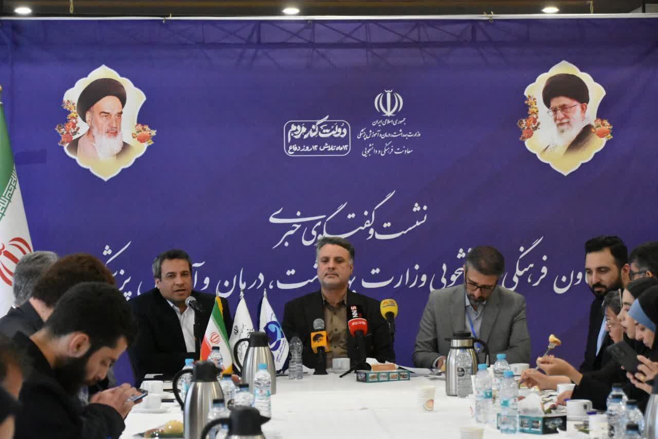 بهره مندی بیش از ۵۰ هزار دانشجو از تسهیلات وزارت بهداشت