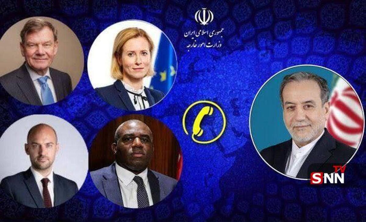 تماس تلفنی وزرای امور خارجه سه کشور اروپایی و مسئول سیاست خارجی اتحادیه اروپا با وزیر امور خارجه