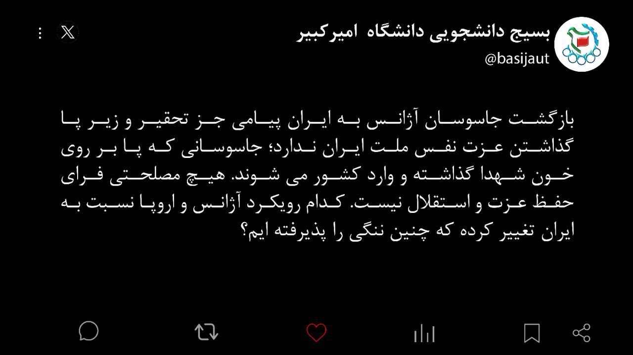 بنویسید فعال شدن مکانیزم ماشه، بخوانید اعلام جنگ علیه جمهوری اسلامی ایران بنویسید فعال شدن مکانیزم ماشه، بخوانید اعلام جنگ علیه جمهوری اسلامی ایران